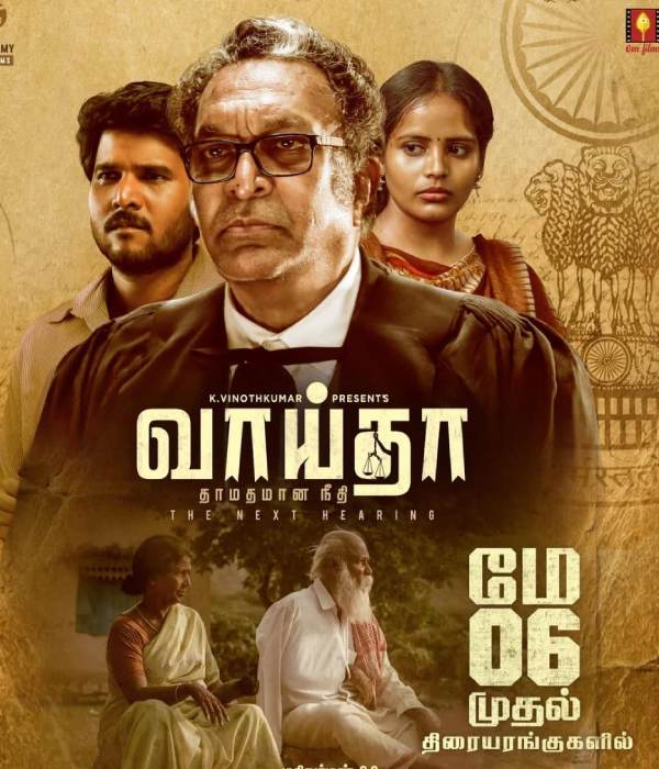 வாய்தா படத்தில் 