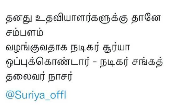முன் உதாரண நடிகர் சூர்யா முன் உதாரண நடிகர் சூர்யா