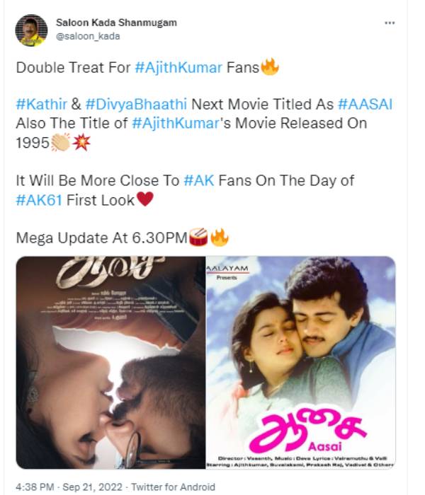  ரசிகர்களுக்கு டபுள் ட்ரீட் 