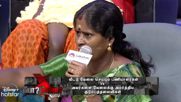  ஒரு நாள் லீவு கிடைத்தால் மகன் கேட்டதை செய்து கொடுப்பேன் பணிப்பெண்ணின் ஏக்கம்