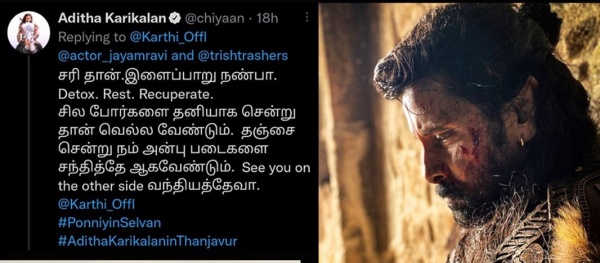 ஆங்கிலம் பேசும் ஆதித்த கரிகாலன்