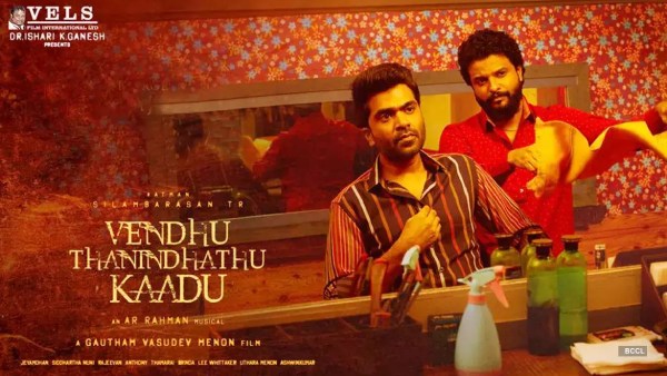 இதுதான் கதை இதுதான் கதை