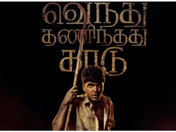 வெந்து தணிந்தது காடு 2 கண்டிப்பாக வரும்