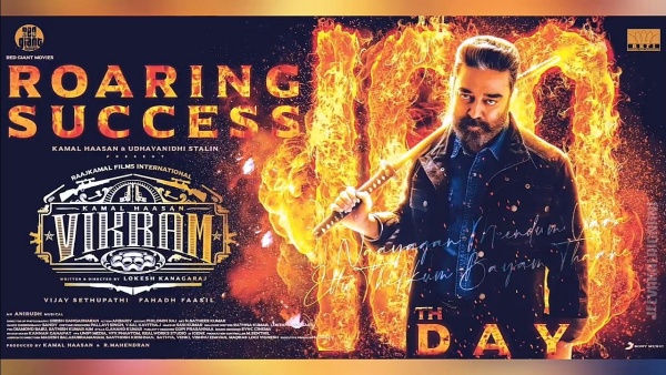 100 நாட்கள் ஓடி சாதனை