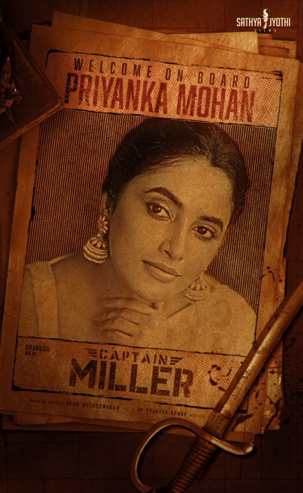 பிரியங்கா அருள் மோகன்