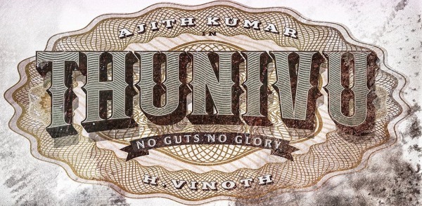 டைட்டில் -போஸ்டர் வெளியீடு 