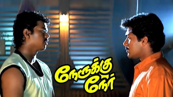 நேருக்கு நேர் நேருக்கு நேர்