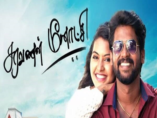 சரவணன் மீனாட்சி தொடர் 