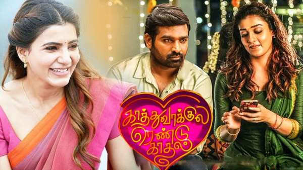 காத்து வாக்குல ரெண்டு காதல் படம் 
