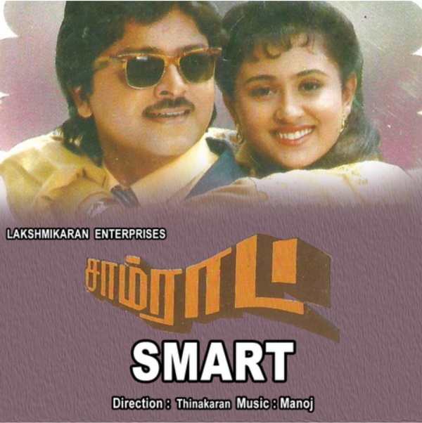 சினிமா தயாரிப்பாளர் பாஸ்கரன்