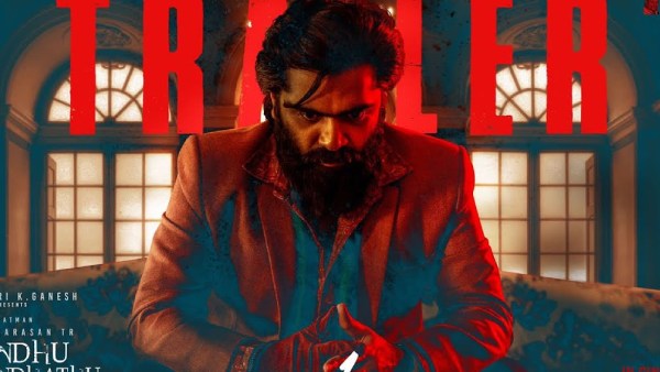 வெந்து தணிந்தது காடு வெந்து தணிந்தது காடு