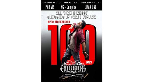 திரையரங்குகளில் 100வது நாள் 