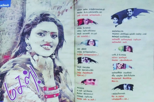 மகளை மறக்க முடியாமல் உருகும் தந்தை கபிலன்