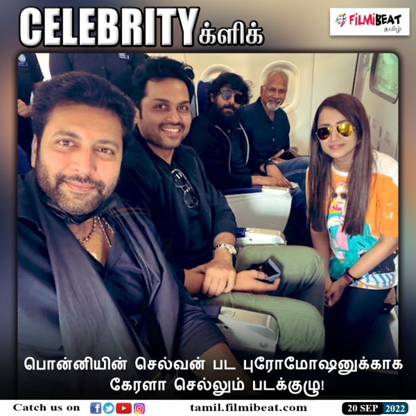 த்ரிஷா புரமோஷன்