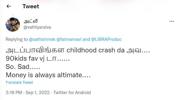 சைல்ட்வுட் கிரஷ்