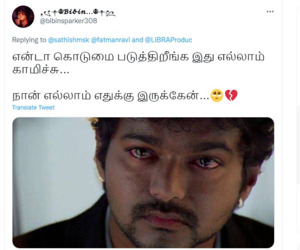 90ஸ் கிட்ஸ் புலம்பல்