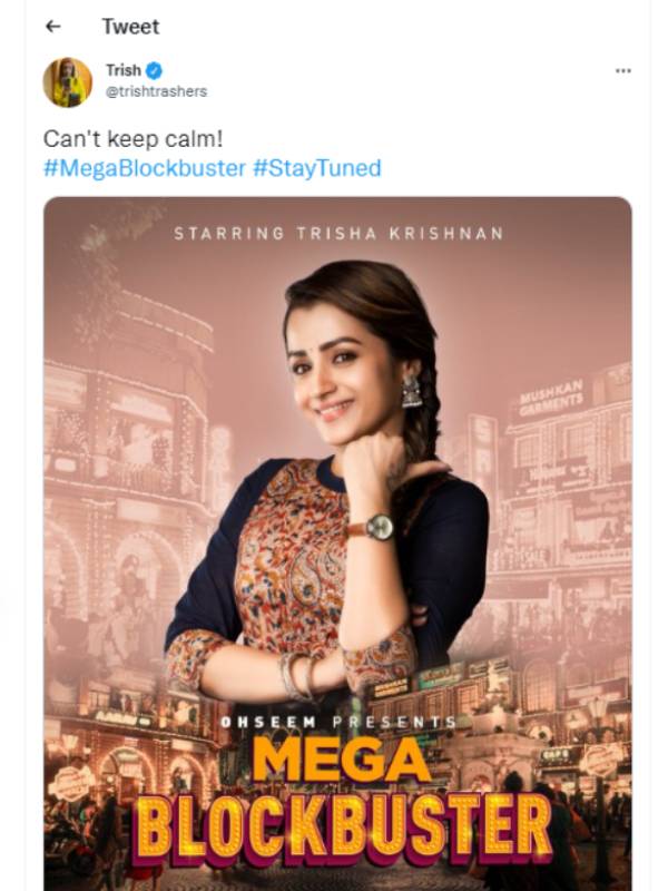 குந்தவையும்