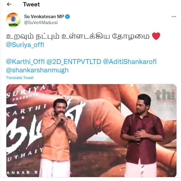 விருமன் ஆடியோ ரிலீஸில் தகவல்