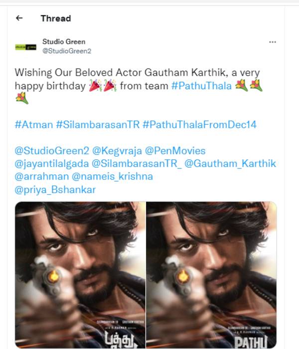 நம்பிக்கையில் கவுதம் கார்த்திக்