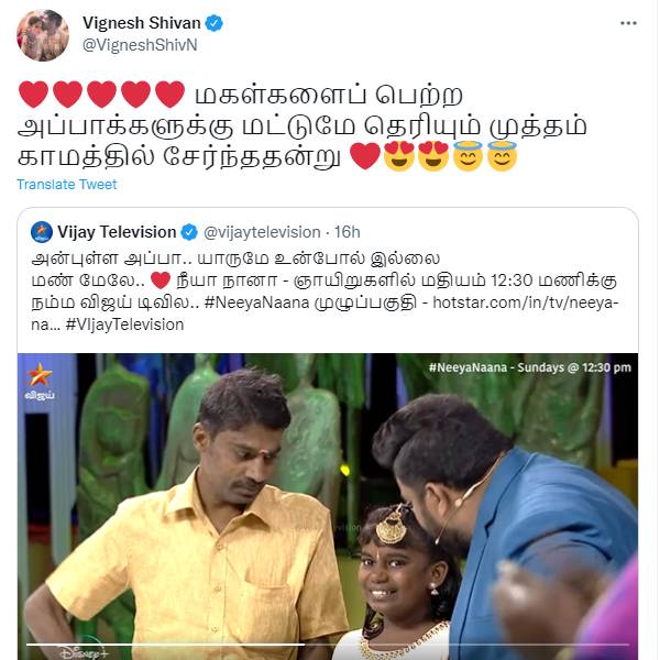 முத்தம் காமத்தில் சேர்ந்ததன்று