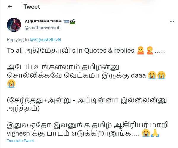 கமெண்ட்ஸில் பஞ்சாயத்து