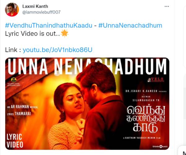 லிரிக் வீடியோ வெளியானது லிரிக் வீடியோ வெளியானது