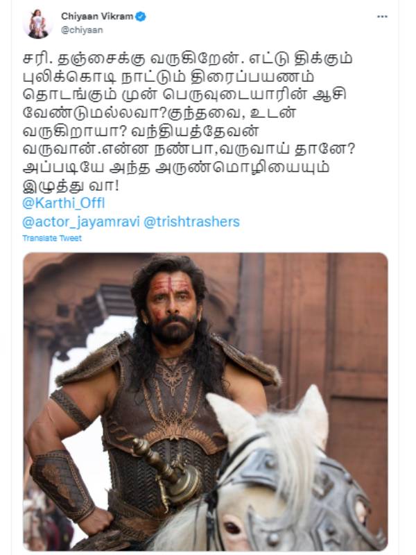 பண்டையகால கருவி