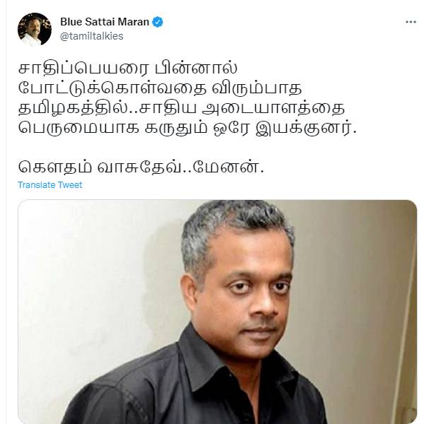 பெயரில் சாதி பெயரில் சாதி