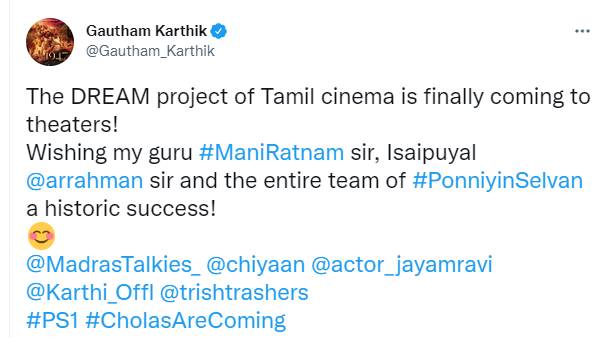 கௌதம் கார்த்திக் பாராட்டு கௌதம் கார்த்திக் பாராட்டு