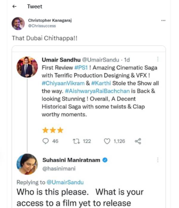 யார் நீங்கள்?