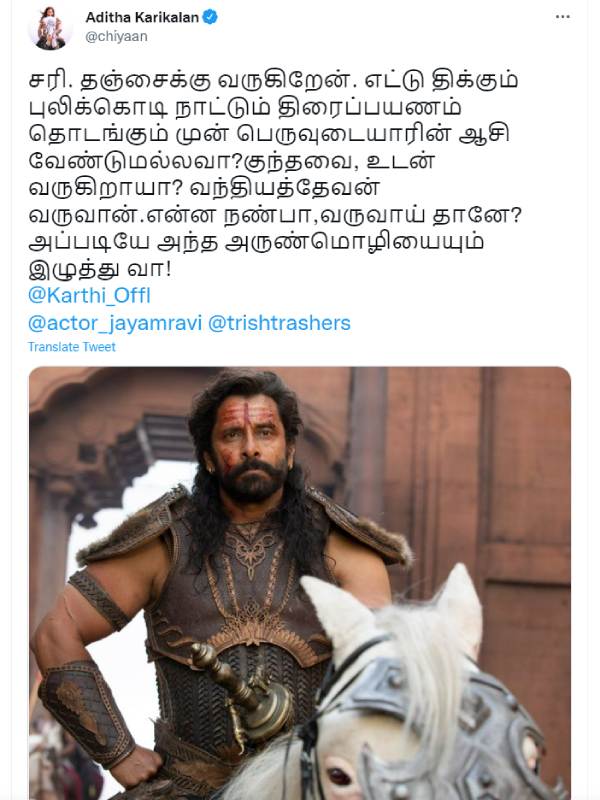 தஞ்சைக்கு செல்லும் ஆதித்த கரிகாலன் விக்ரம்