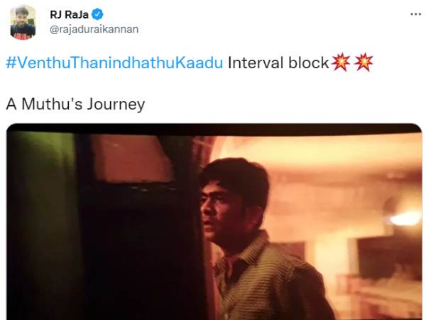 சிம்பு வெறித்தனம் 