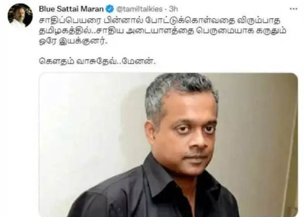 பெயர் வைத்து பிரச்சனை 