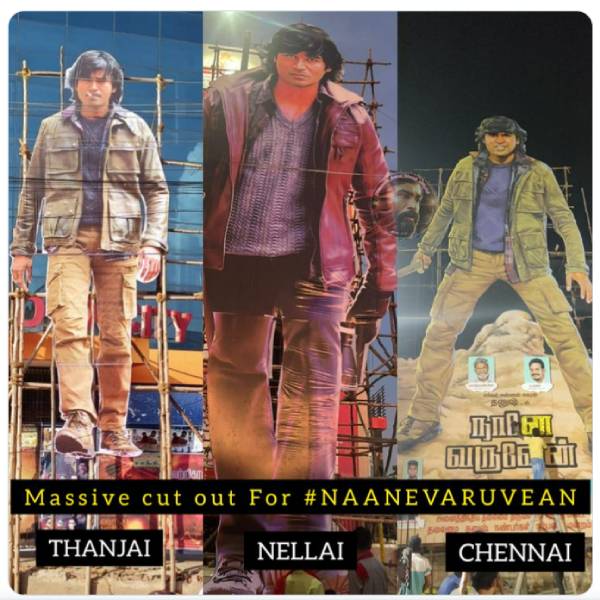 பெரிய பெரிய கட் அவுட்கள் 