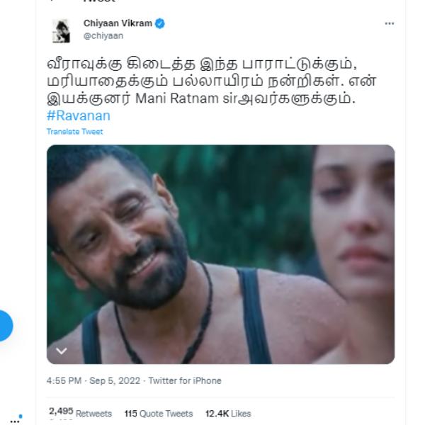 வீரய்யா கேரக்டர் 