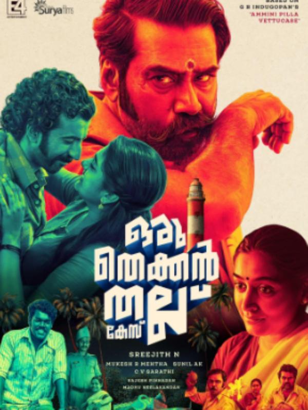 திரையரங்க ரிலீஸ் படங்கள் 