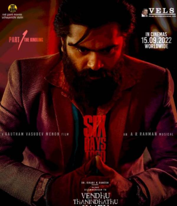  சிம்புவின் அயராத உழைப்பை பாராட்டும் திரையுலகம்