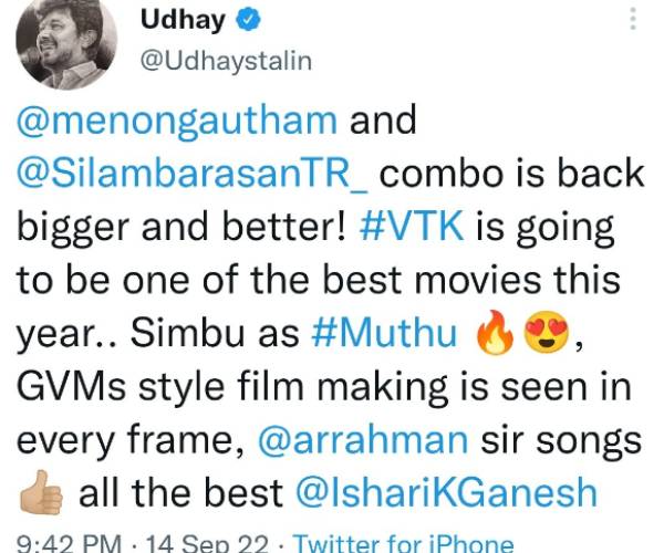 உதயநிதி வாழ்த்து 