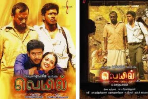 தேசிய விருது வென்ற வெயில்