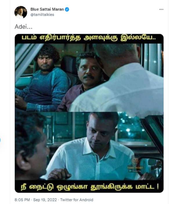 சரியாக தூங்கியிருக்க மாட்டே சரியாக தூங்கியிருக்க மாட்டே