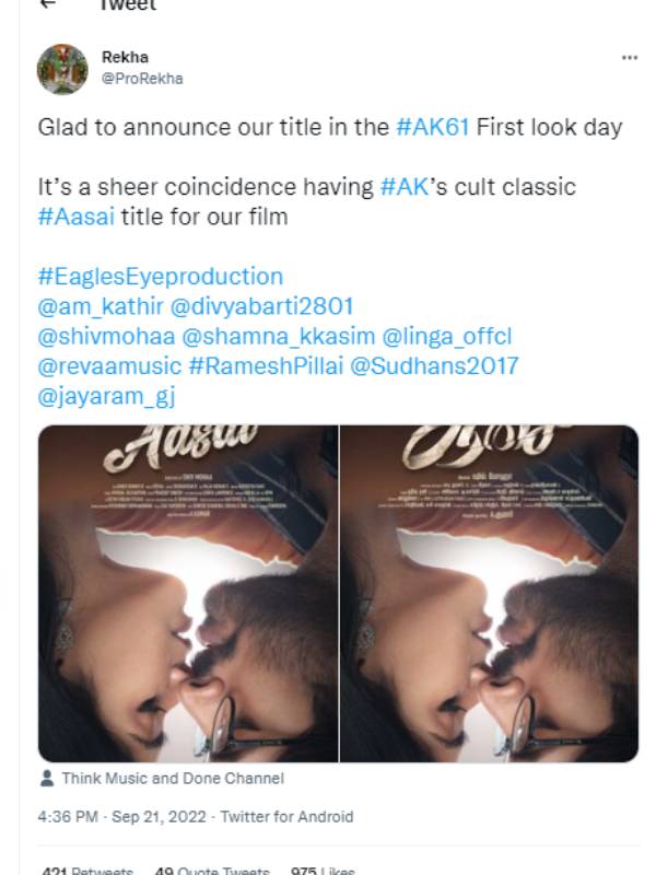 கதிரின் புதிய படம் ஆசை 