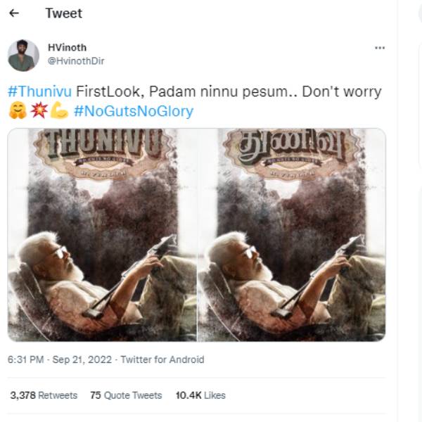 படம் நின்னு பேசும்