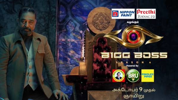 விரைவில் போட்டியாளர்கள் அறிவிப்பு 