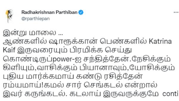 தேசிய விருதுக்கு தகுதியானவர்