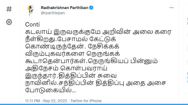 பார்த்திபன் ட்வீட்