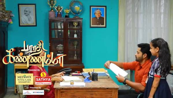 பாரதி கண்ணம்மா தொடர் 