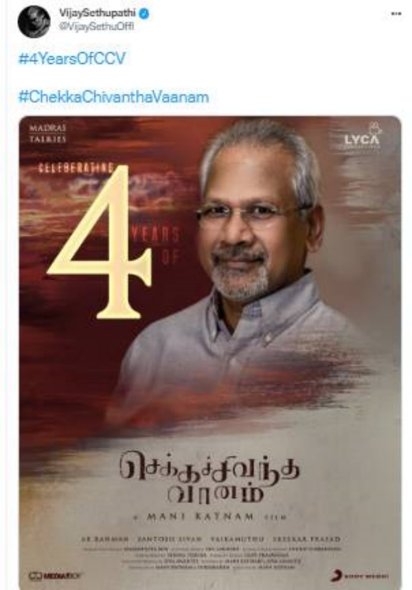 விஜய் சேதுபதி ட்வீட் விஜய் சேதுபதி ட்வீட்