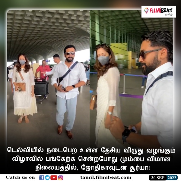 குடும்பத்துடன் சென்ற சூர்யா