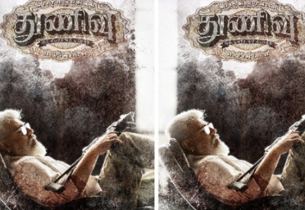 அஜித்தின் துணிவு 