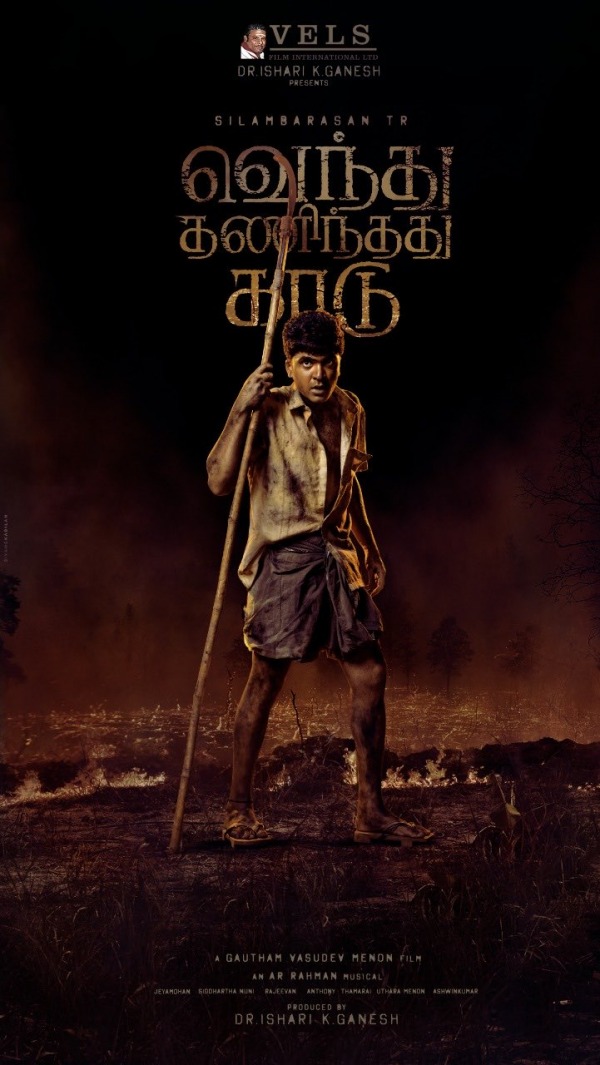 கேங்ஸ்டரான சிம்பு 